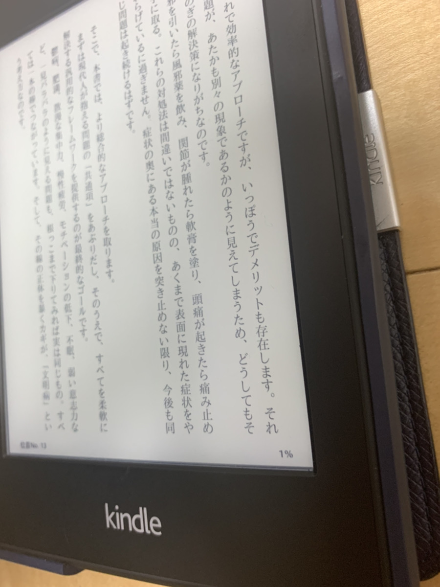 Kindle単体