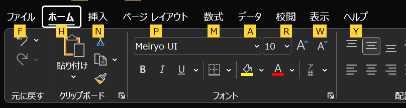 Excelの文字サイズを大きくするショートカット