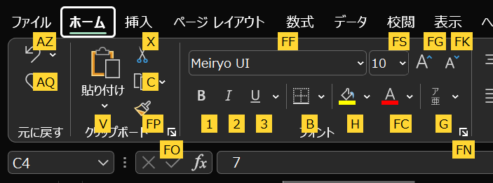 Excelで文字サイズを大きくするショートカット手順３