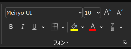 Excelの文字サイズを変更できる箇所