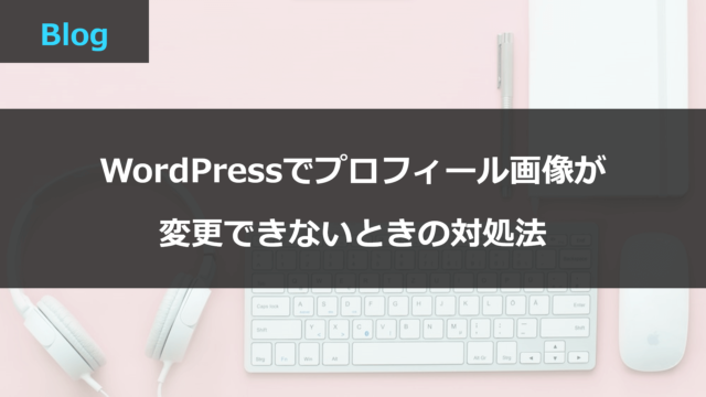 JINでプロフィール画像を変更できないときの対処法