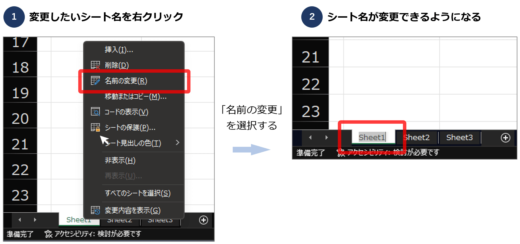 Excelのシート名を変更するには、右クリックすることで編集も可能