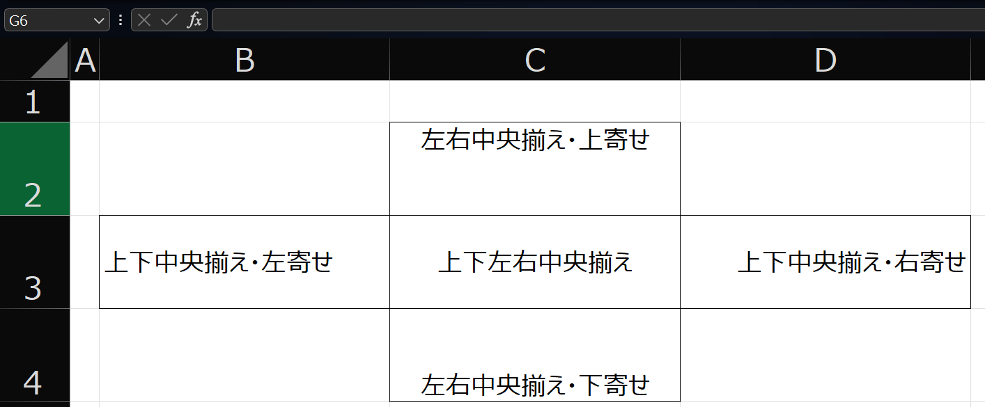 Excelで文字の配置（上下左右揃え）をショートカットで処理する際に知っておきたい前提知識