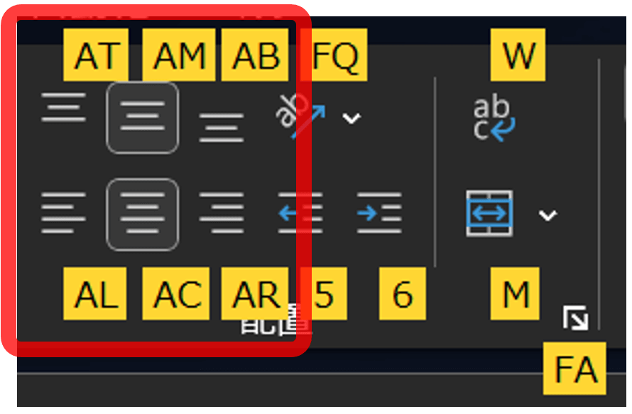 Excelの文字配置の変更をするショートカット３