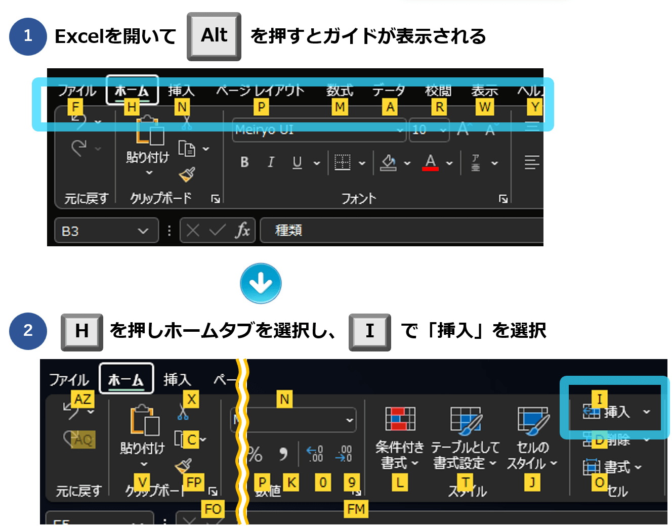 Excelのシートを追加・挿入するショートカット１