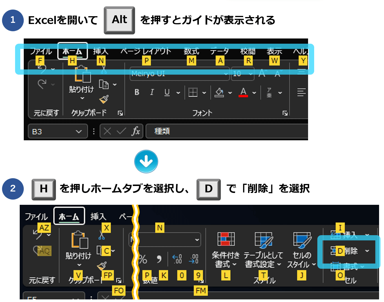 Excelでシートを削除するショートカット１