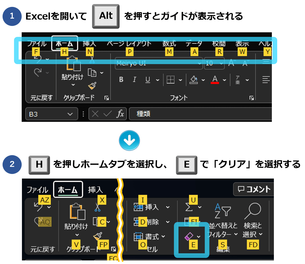 Excelで円マーク（￥）を消すショートカット③-1