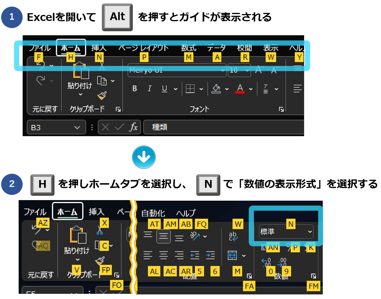 Excelで円マーク（￥）を消すショートカット①-1