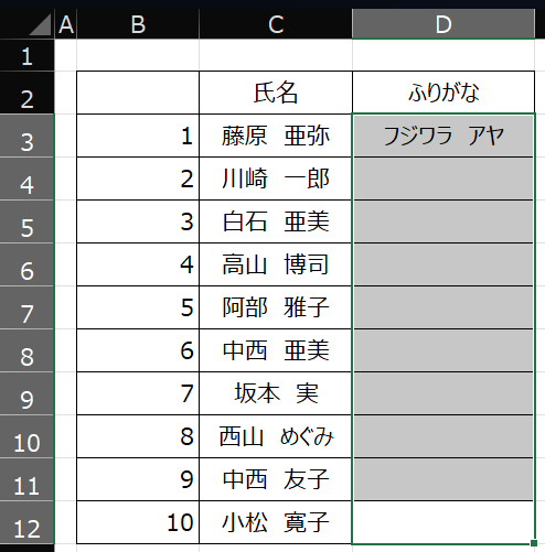 PHONETIC関数を適用させる範囲全体を選択する